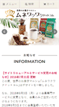 Mobile Screenshot of mune-wakuwaku.com