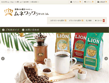 Tablet Screenshot of mune-wakuwaku.com